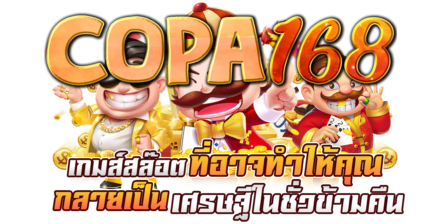 copa168